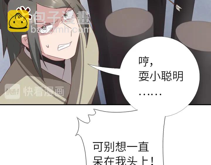 神廚狂後 - 第187話 別人的橋(2/2) - 1