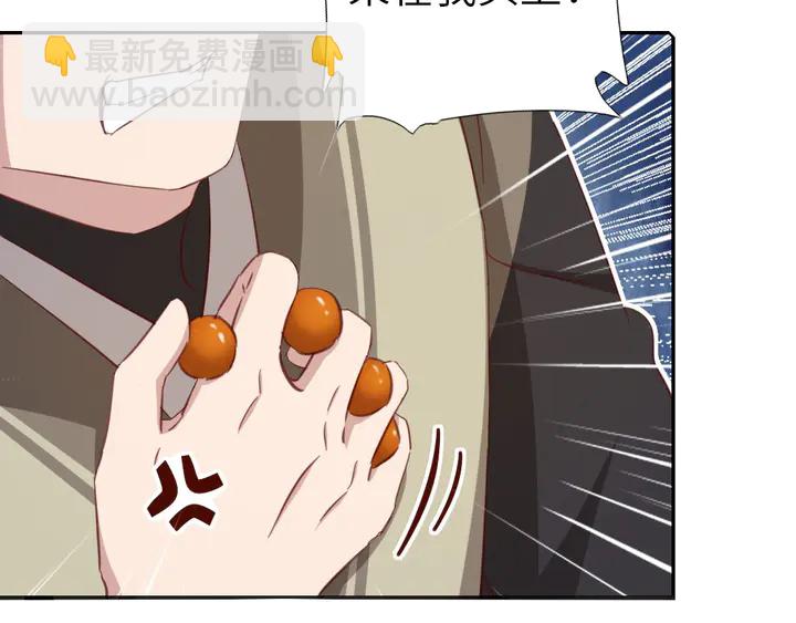 神廚狂後 - 第187話 別人的橋(2/2) - 2