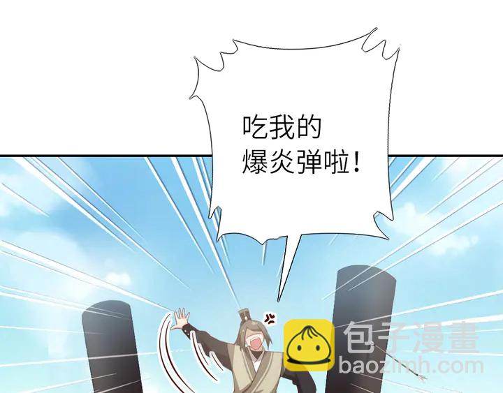 神廚狂後 - 第187話 別人的橋(2/2) - 4