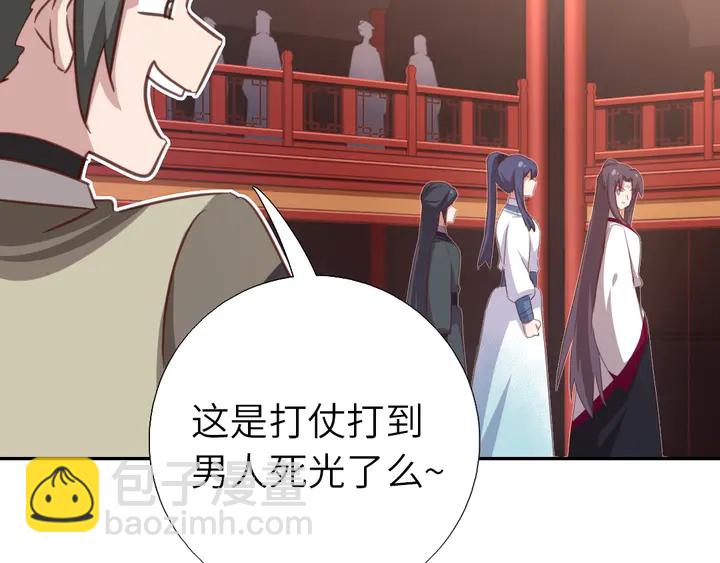 神廚狂後 - 第187話 別人的橋(1/2) - 8