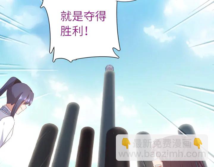 神廚狂後 - 第189話 屈辱(1/2) - 2