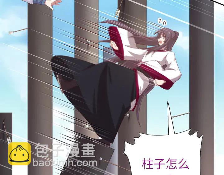 神廚狂後 - 第189話 屈辱(1/2) - 6