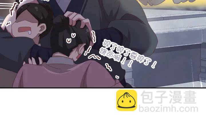 神廚狂後 - 第189話 屈辱(1/2) - 1