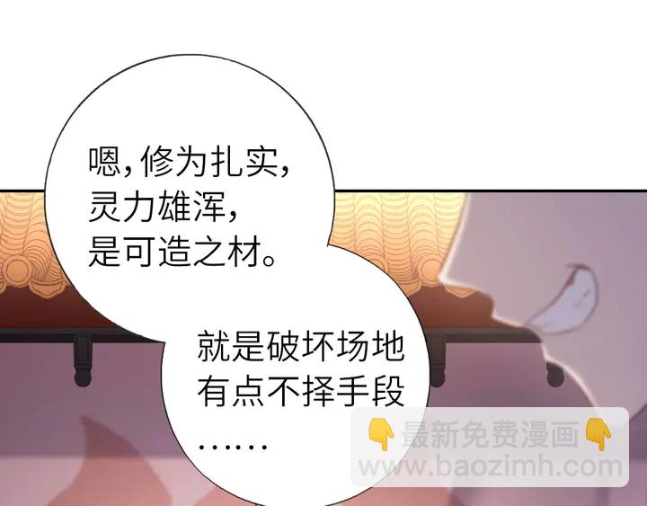 神廚狂後 - 第189話 屈辱(1/2) - 3