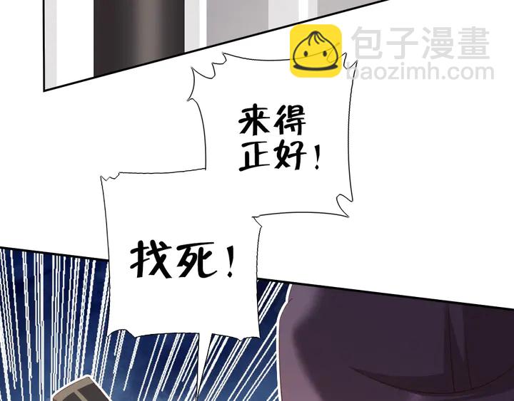 神廚狂後 - 第189話 屈辱(1/2) - 5