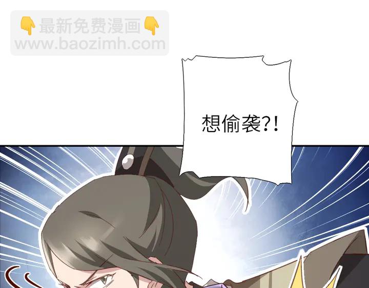 神廚狂後 - 第189話 屈辱(1/2) - 6