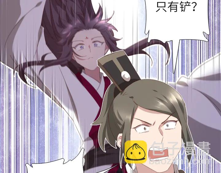 神廚狂後 - 第189話 屈辱(2/2) - 5