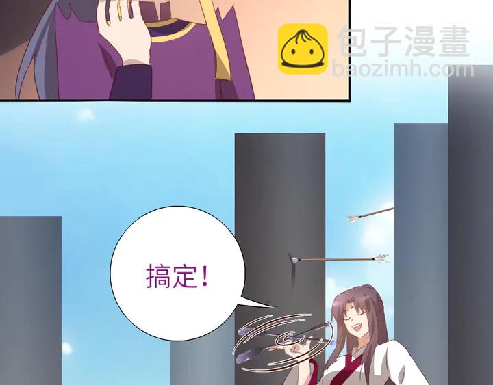 神廚狂後 - 第189話 屈辱(2/2) - 3