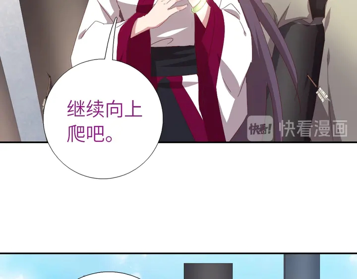 神廚狂後 - 第189話 屈辱(2/2) - 2