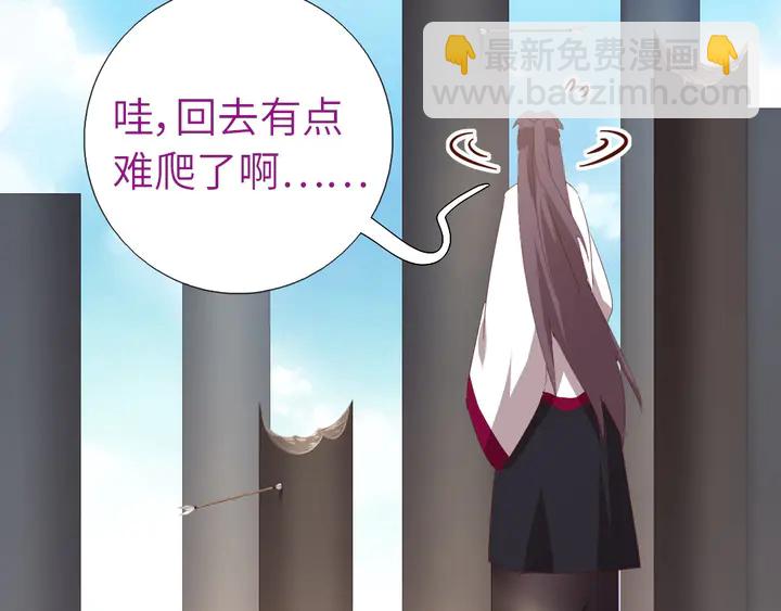 神廚狂後 - 第189話 屈辱(2/2) - 3