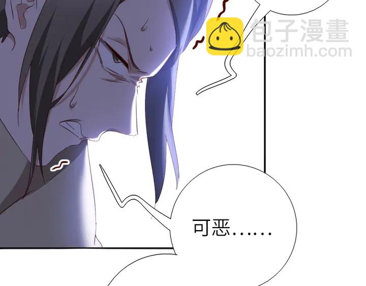 神廚狂後 - 第189話 屈辱(2/2) - 5