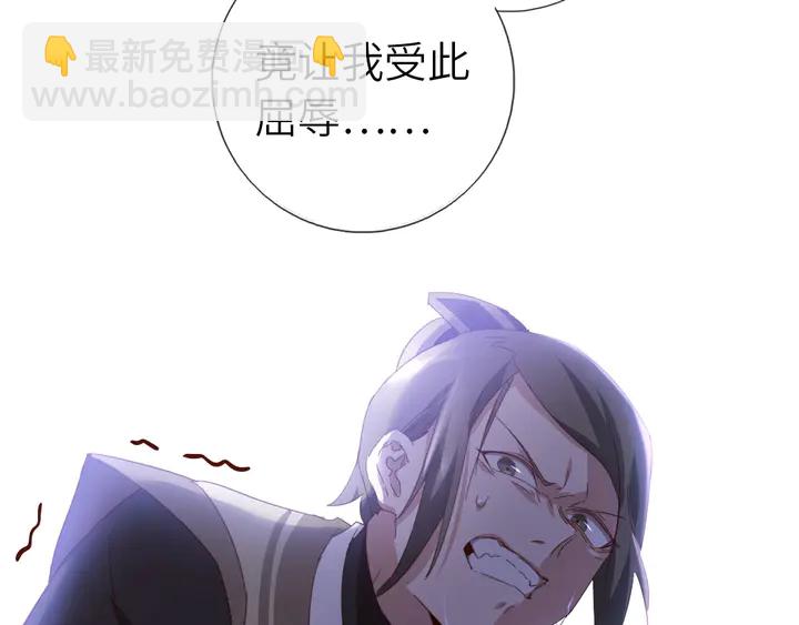 神廚狂後 - 第189話 屈辱(2/2) - 1