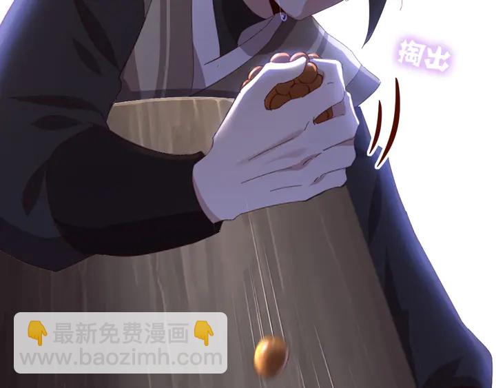 神廚狂後 - 第189話 屈辱(2/2) - 2