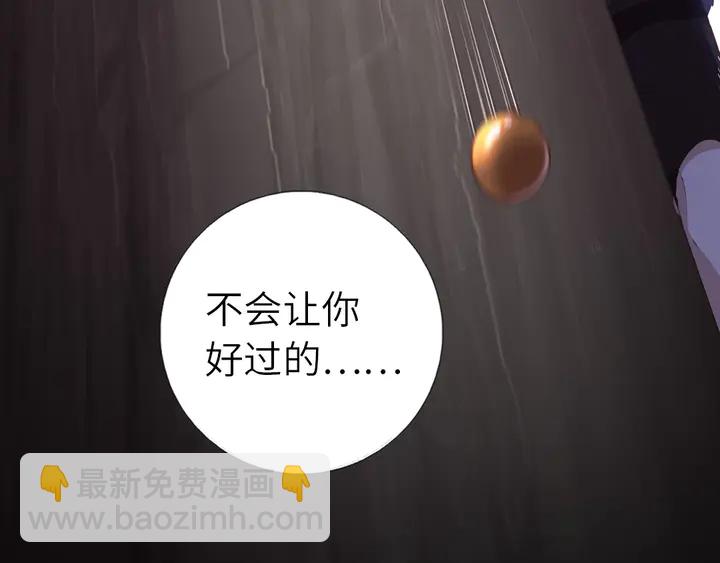 神廚狂後 - 第189話 屈辱(2/2) - 3