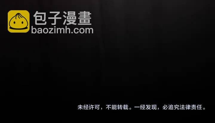 神廚狂後 - 第189話 屈辱(2/2) - 4