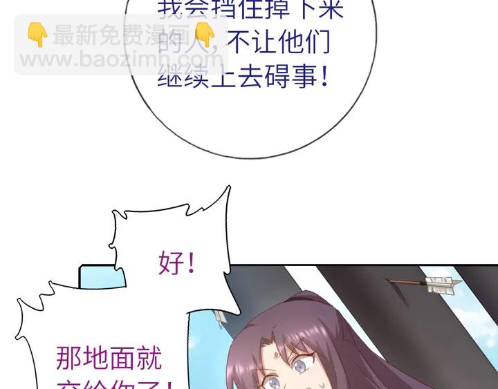 神廚狂後 - 第189話 屈辱(1/2) - 8