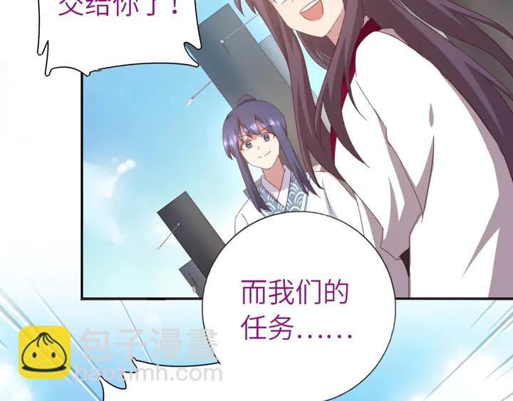 神廚狂後 - 第189話 屈辱(1/2) - 1