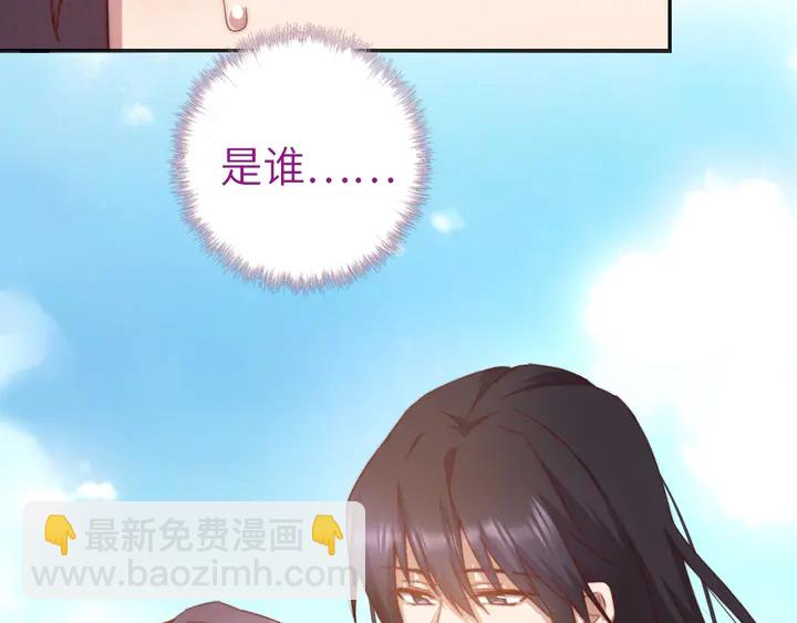 神廚狂後 - 第191話 你回來了(1/2) - 1