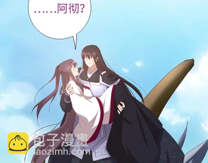 神廚狂後 - 第191話 你回來了(1/2) - 3