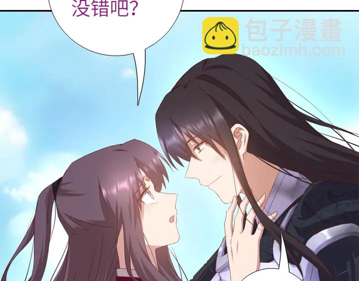 神廚狂後 - 第191話 你回來了(1/2) - 5