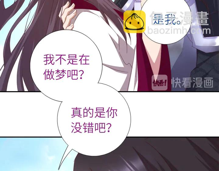 神廚狂後 - 第191話 你回來了(1/2) - 6