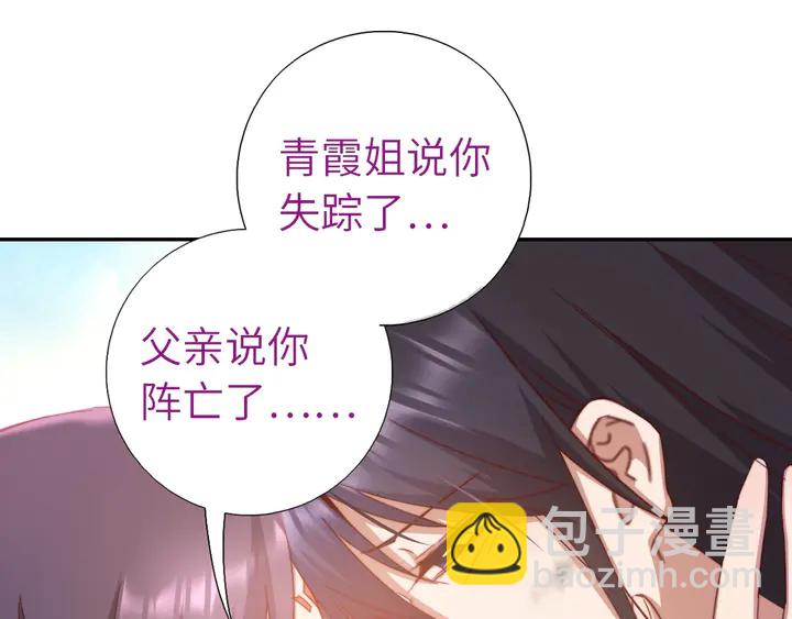 神廚狂後 - 第191話 你回來了(1/2) - 1