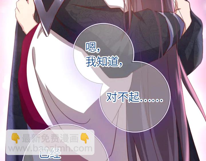 神廚狂後 - 第191話 你回來了(1/2) - 5