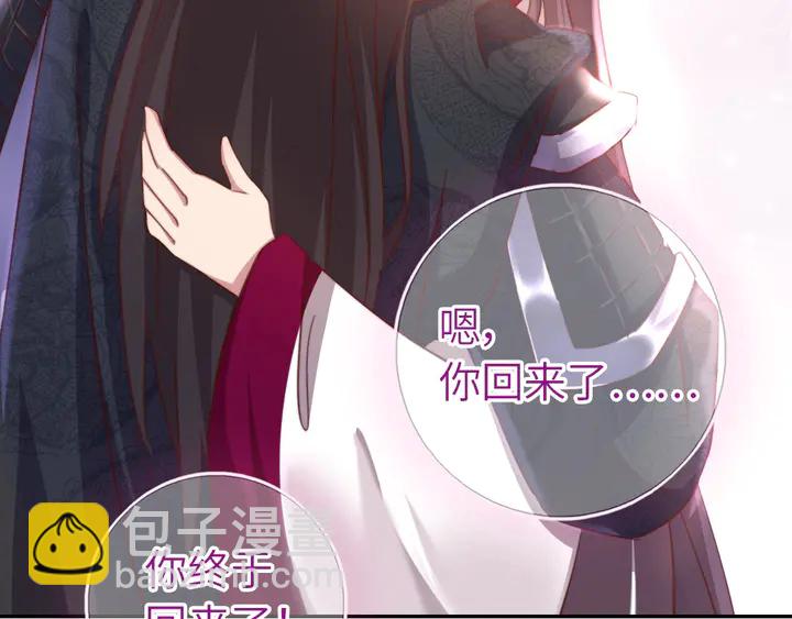 神廚狂後 - 第191話 你回來了(1/2) - 7