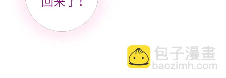 神廚狂後 - 第191話 你回來了(1/2) - 8