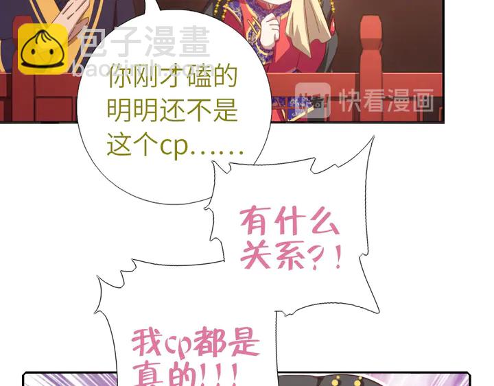 神廚狂後 - 第191話 你回來了(1/2) - 2