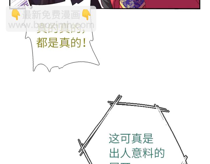 神廚狂後 - 第191話 你回來了(1/2) - 4