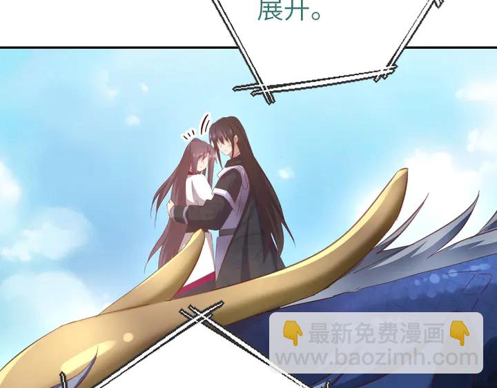 神廚狂後 - 第191話 你回來了(1/2) - 5