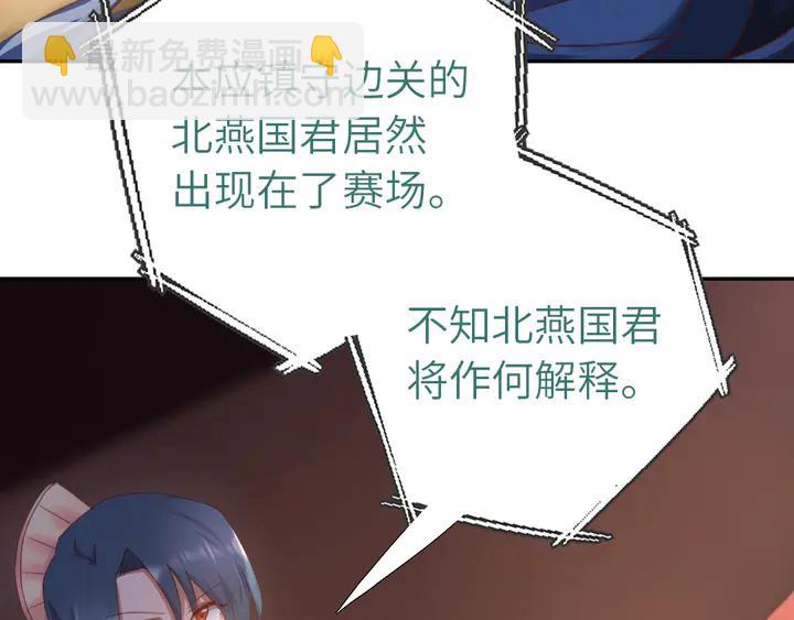 神廚狂後 - 第191話 你回來了(1/2) - 6