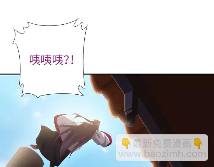 神廚狂後 - 第191話 你回來了(1/2) - 4