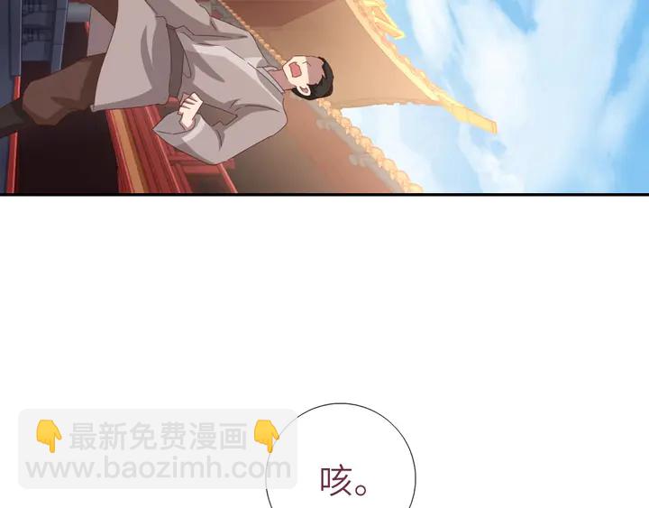 神廚狂後 - 第191話 你回來了(1/2) - 7