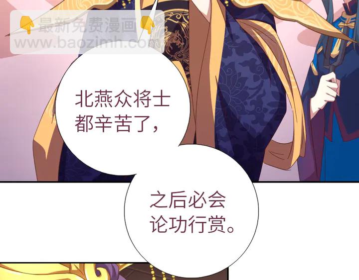 神廚狂後 - 第191話 你回來了(1/2) - 1