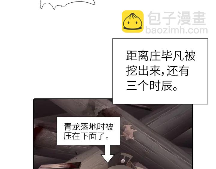 神廚狂後 - 第191話 你回來了(2/2) - 4