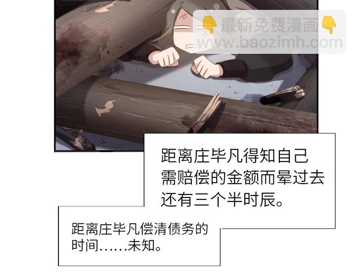 神廚狂後 - 第191話 你回來了(2/2) - 5