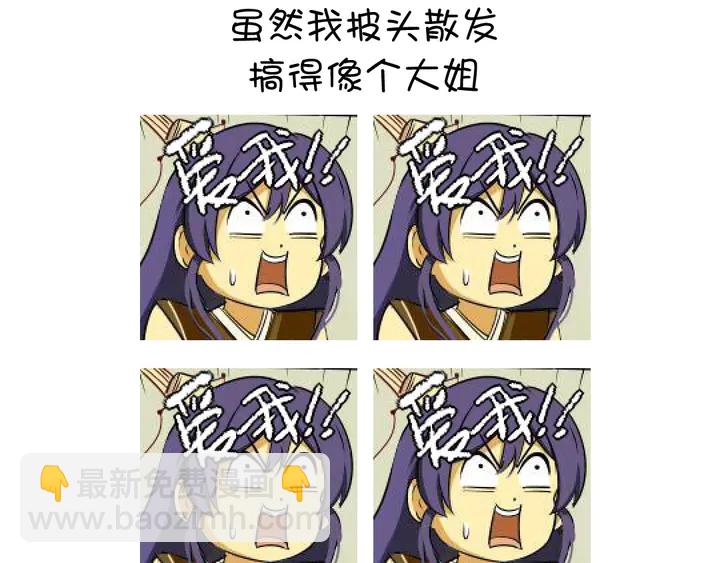 神廚狂後 - 第191話 你回來了(2/2) - 4