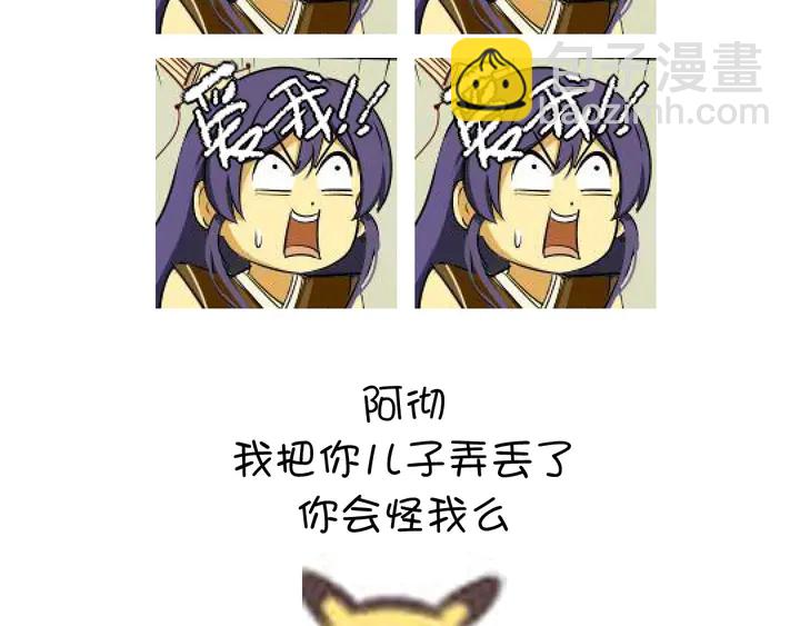 神廚狂後 - 第191話 你回來了(2/2) - 5