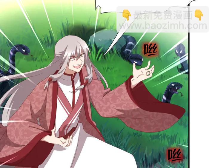 神廚狂後 - 第193話 朋友(1/2) - 6