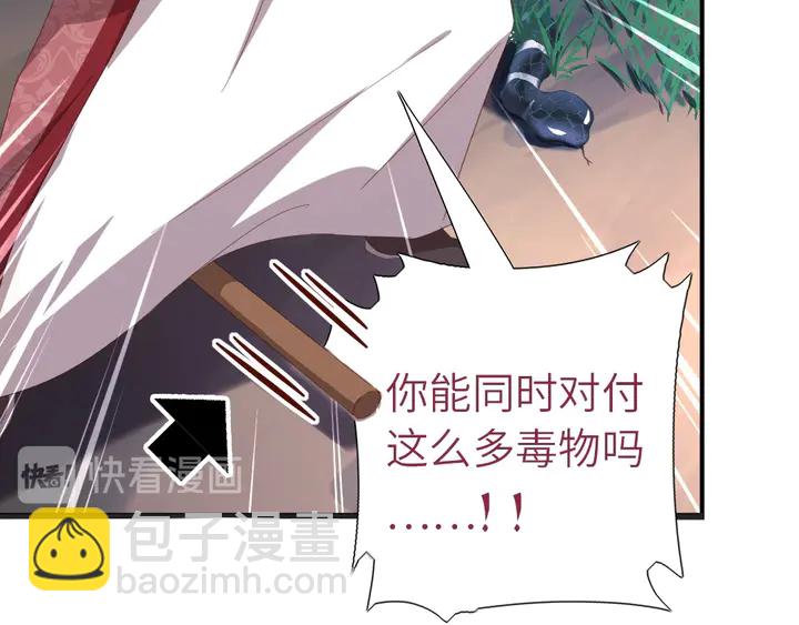 神廚狂後 - 第193話 朋友(1/2) - 7