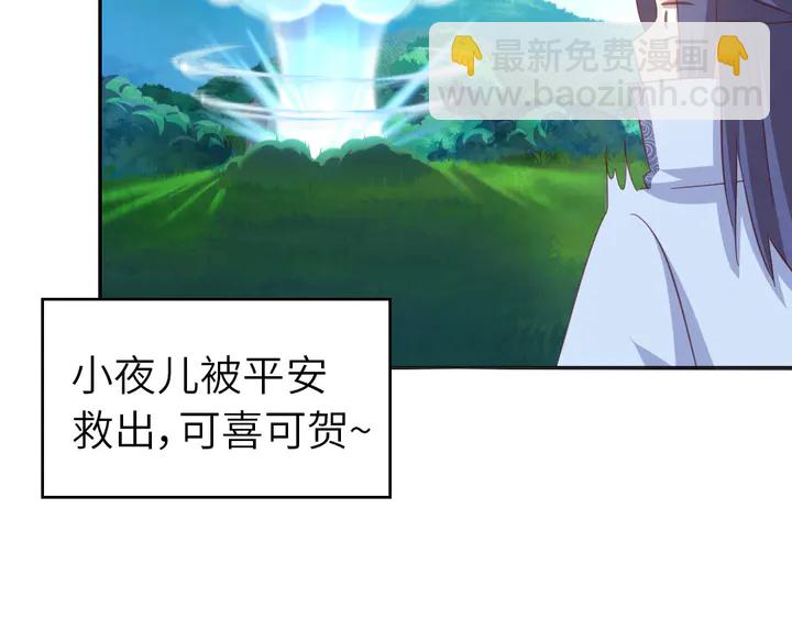 神廚狂後 - 第193話 朋友(1/2) - 5