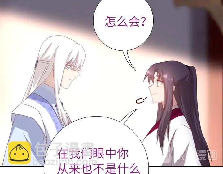 神廚狂後 - 第193話 朋友(1/2) - 3