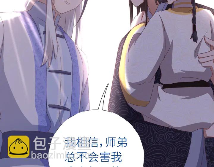 神廚狂後 - 第193話 朋友(1/2) - 7