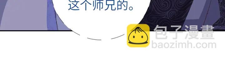 神廚狂後 - 第193話 朋友(1/2) - 8