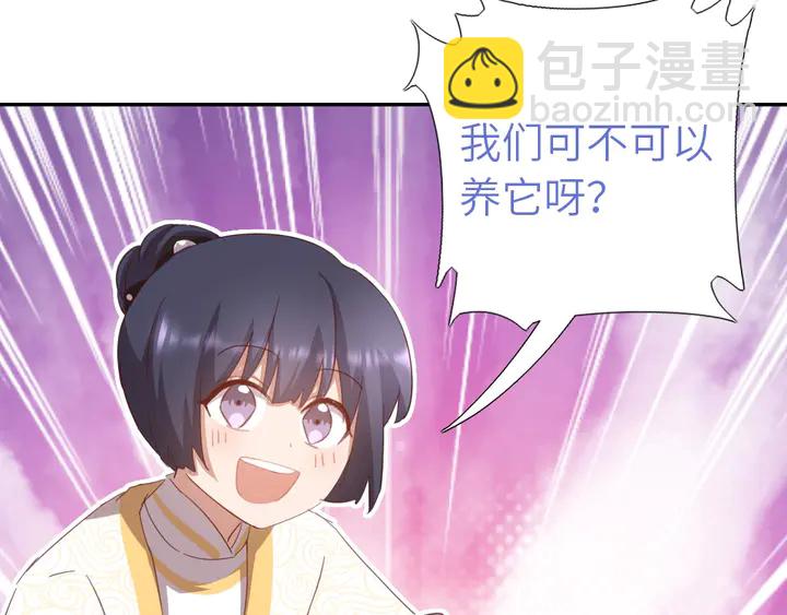 神廚狂後 - 第193話 朋友(2/2) - 2