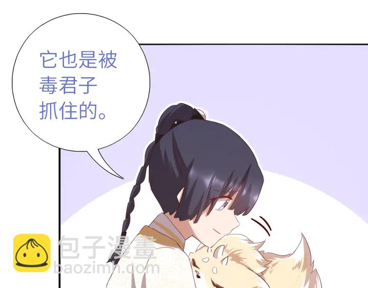 神廚狂後 - 第193話 朋友(2/2) - 2