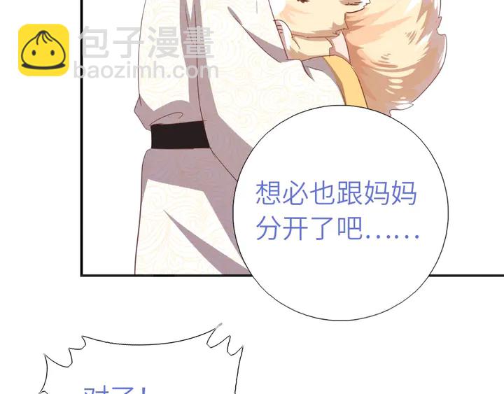 神廚狂後 - 第193話 朋友(2/2) - 3