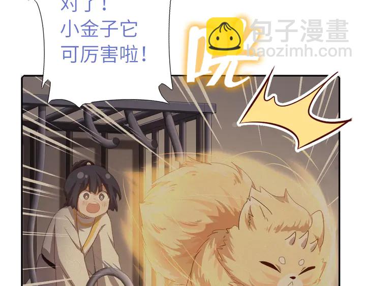 神廚狂後 - 第193話 朋友(2/2) - 4